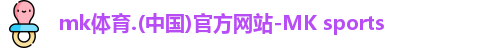MK体育